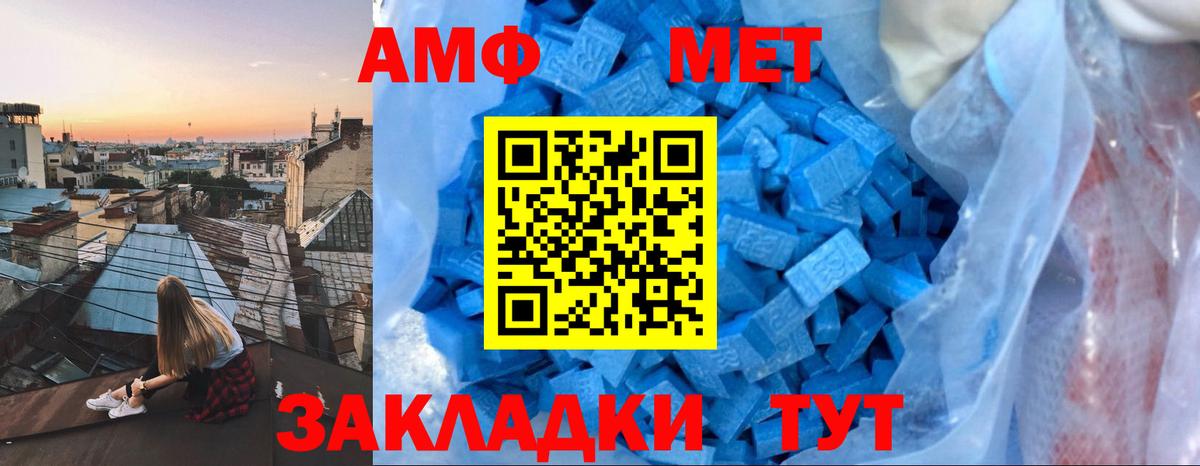 Амфетамин Розовый Волхов