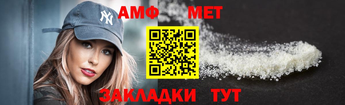 Amphetamine VHQ Волхов