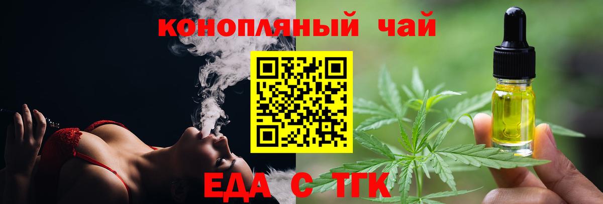 Волхов  Cannafood конопля  Вход с VPN 