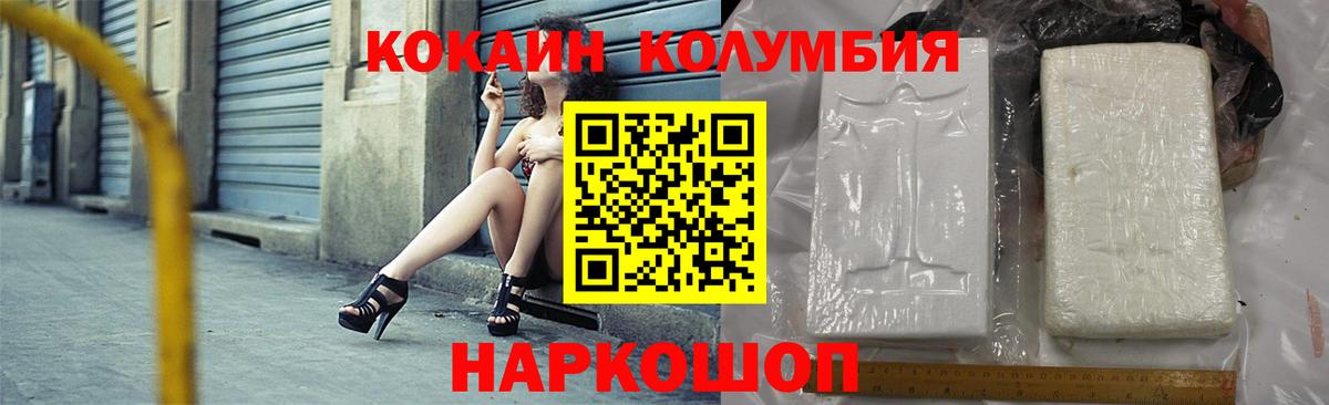 COCAIN 98%  Вход с VPN  Кокаин  Cocaine Перу  Волхов 