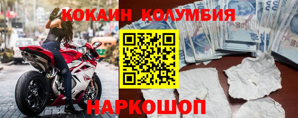 купить наркоту  Волхов  Кокаин Columbia  COCAIN Колумбийский 