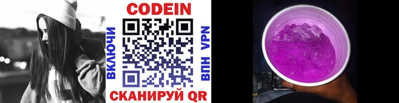 как найти наркотики  Волхов  Codein Purple Drank 