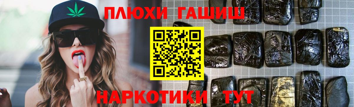 ГАШ hashish  Гашиш hashish  Волхов 