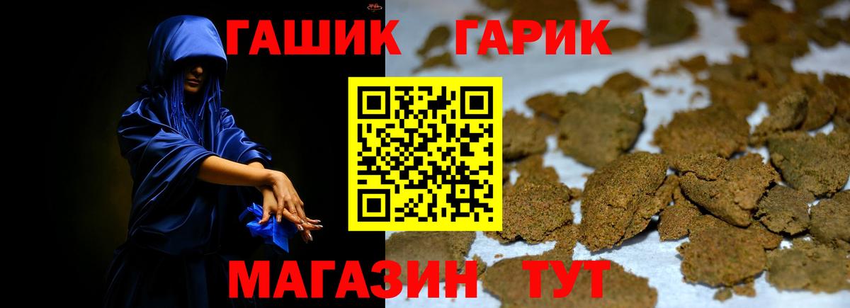 ГАШИШ хэш  Вход с VPN  ГАШИШ убойный  Волхов 