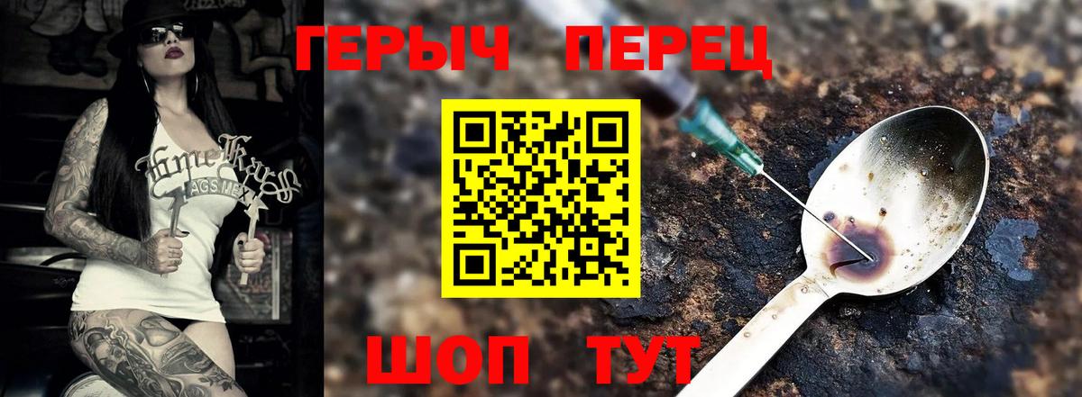 ГЕРОИН белый Волхов
