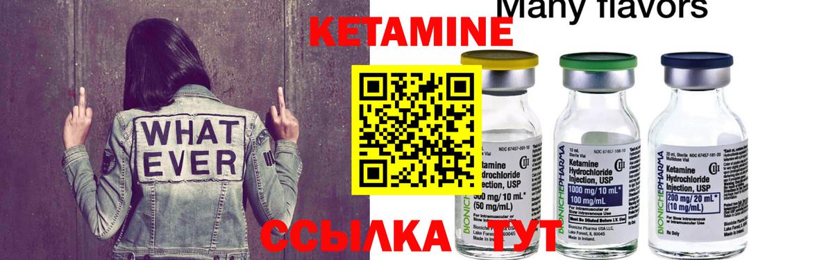 Волхов  КЕТАМИН ketamine  Вход с VPN 