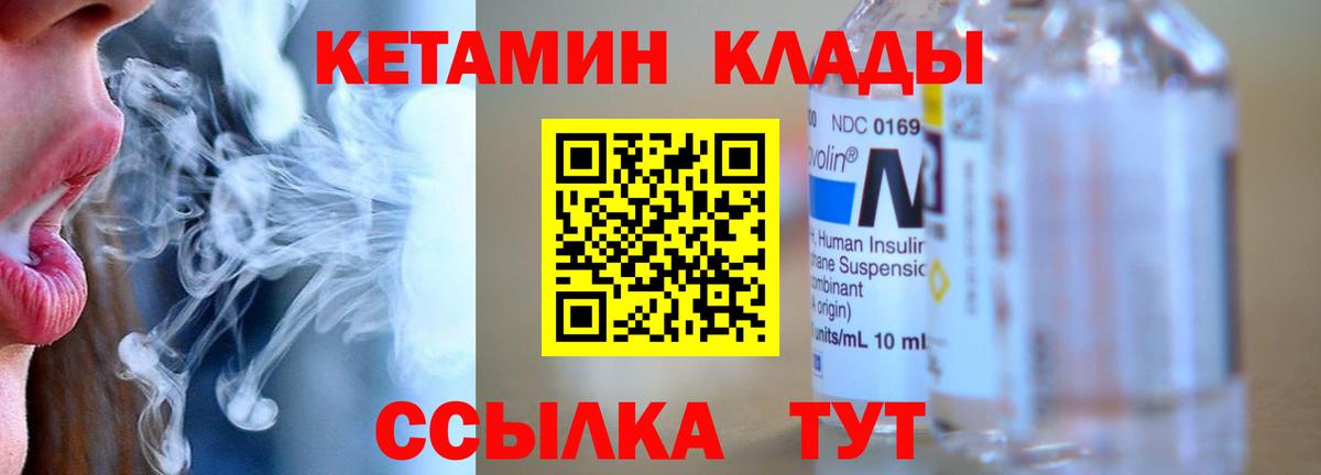 КЕТАМИН ketamine Волхов