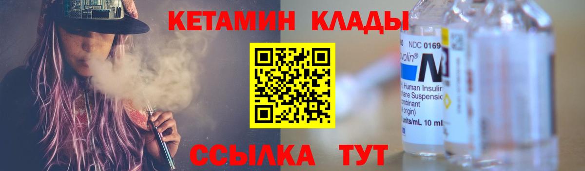 Кетамин VHQ  Волхов  КЕТАМИН VHQ 