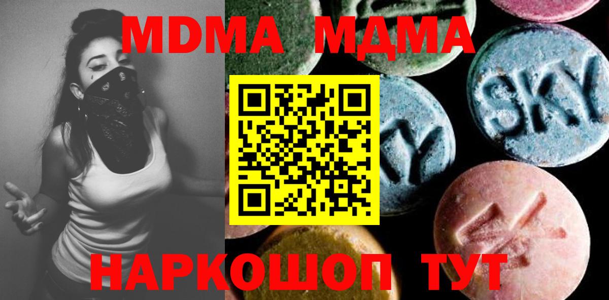 MDMA молли Волхов
