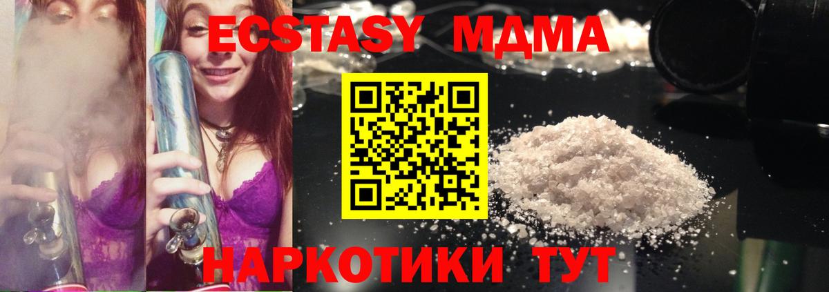 MDMA  Волхов  MDMA молли  MDMA Molly 