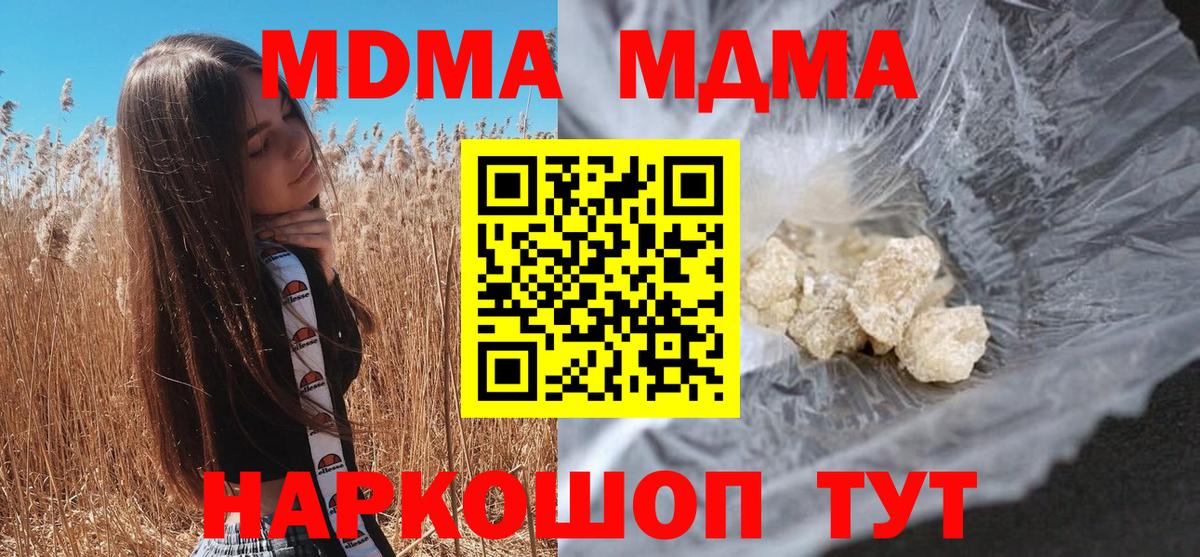 MDMA Molly Волхов