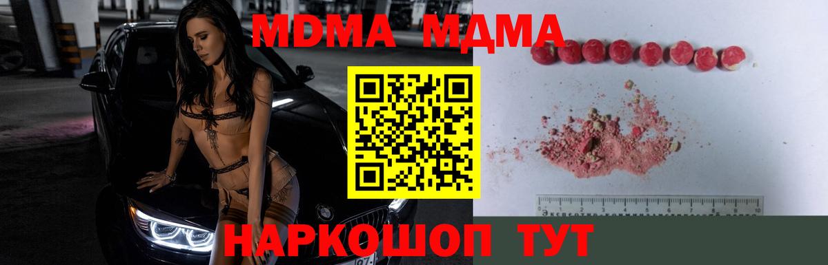 Волхов  МДМА Molly  MDMA молли  Вход с VPN 