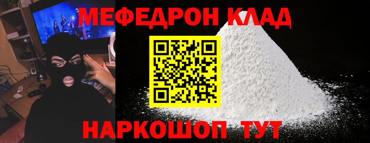 купить  сайты  Волхов  Меф  Меф VHQ  Мефедрон mephedrone 