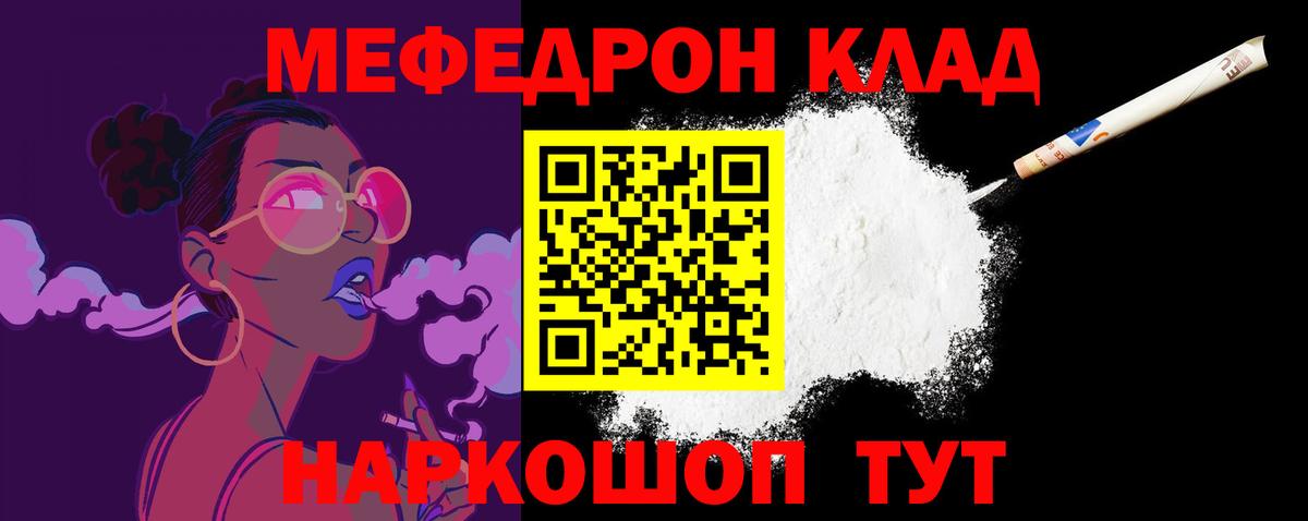 Мефедрон  МЯУ-МЯУ 4 MMC  Меф  Вход с VPN  Волхов  Мефедрон 4 MMC 