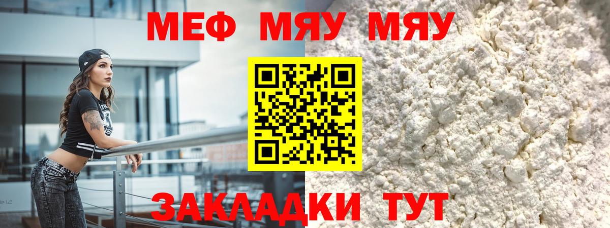 Меф кристаллы Волхов
