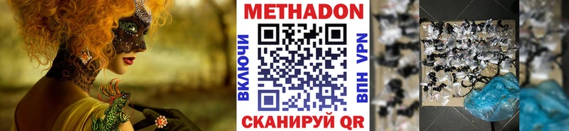 Метадон белоснежный  Волхов 
