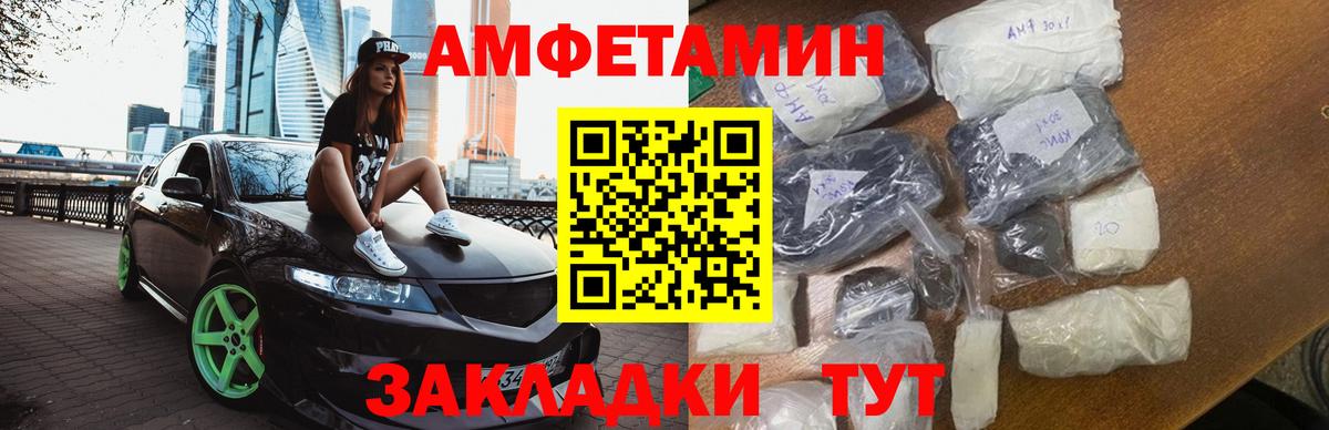 Первитин кристалл Волхов