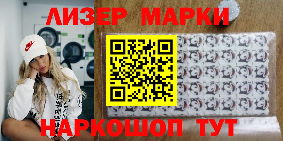 Марки 25I-NBOMe 1500мкг  Волхов  Марки 25I-NBOMe 1500мкг 