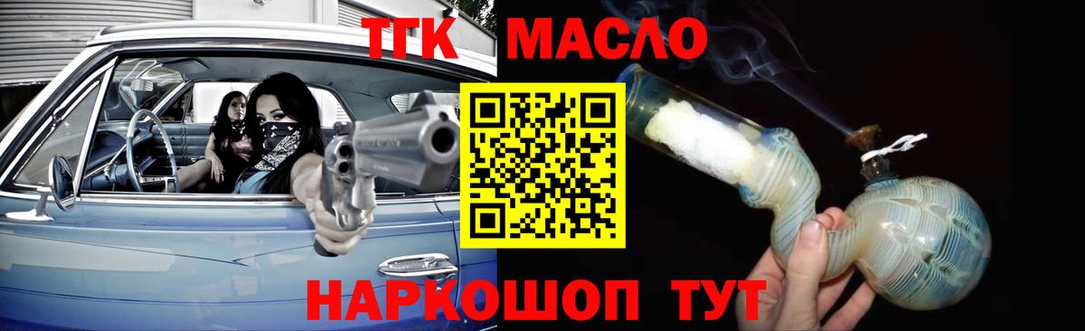 ссылка на мегу   Волхов  Дистиллят ТГК THC oil  ТГК Wax 